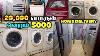 2999 Used Seconhand Fridge U0026 Washing Machine Wholesale