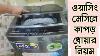 Singer Washing Machine Review In Bangla