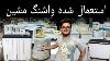Used Washing Machine In Karachi Automatic Washing Machine Bazarwalabhai
