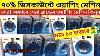 Used Washing Machine Price In Bangladesh 2026 Used Washing Machine Price In Bd 2026 Washing Machine