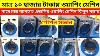 Used Washing Machine Price In Bangladesh 2026 Used Washing Machine Price In Bd 2026 Washing Mashine